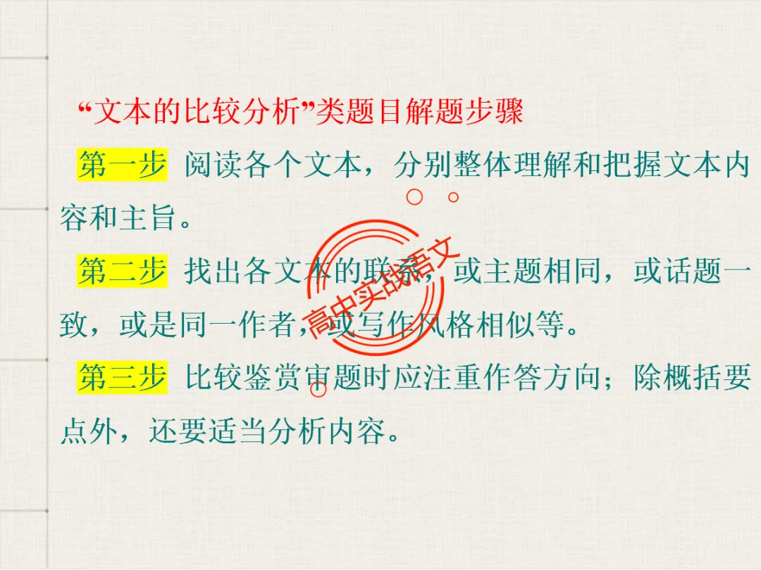 【对标2026+2025古诗真题】【古诗比较鉴赏】热考题型一课讲透!-第27张图片-四季读书网 【对标2026+2025古诗真题】【古诗比较鉴赏】热考题型一课讲透!-第27张图片-四季读书网