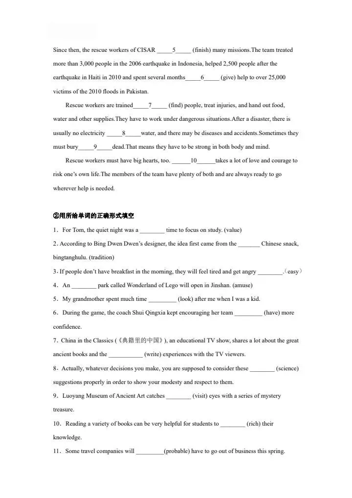 深圳中考英语自招历年真题-第2张图片-四季读书网