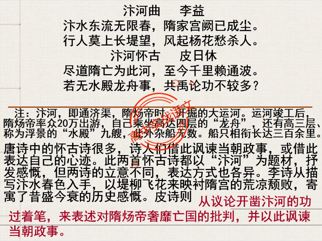【对标2026+2025古诗真题】【古诗比较鉴赏】热考题型一课讲透!-第94张图片-四季读书网 【对标2026+2025古诗真题】【古诗比较鉴赏】热考题型一课讲透!-第94张图片-四季读书网