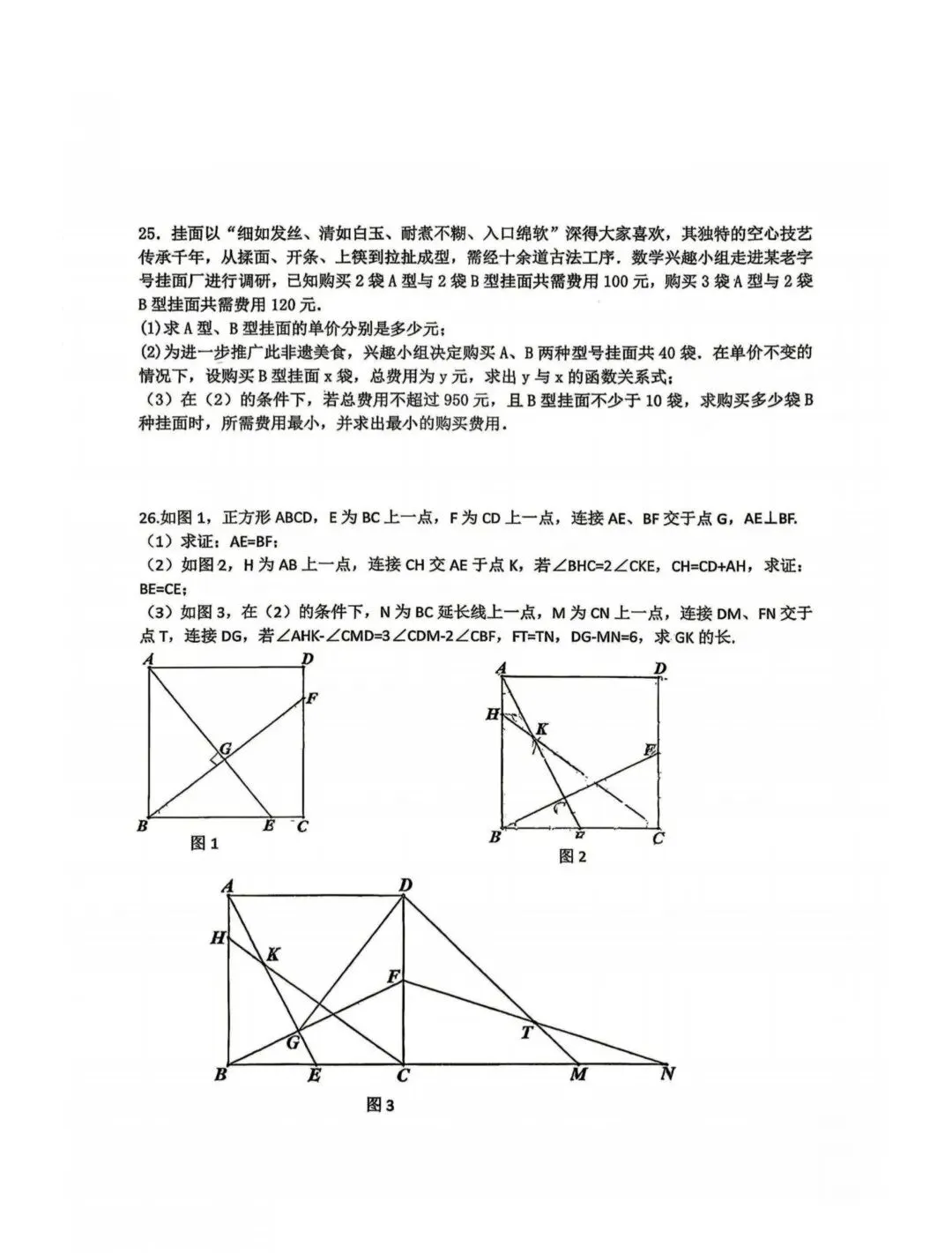 德强中学八年级下期末模拟考试卷【数学】-第5张图片-四季读书网