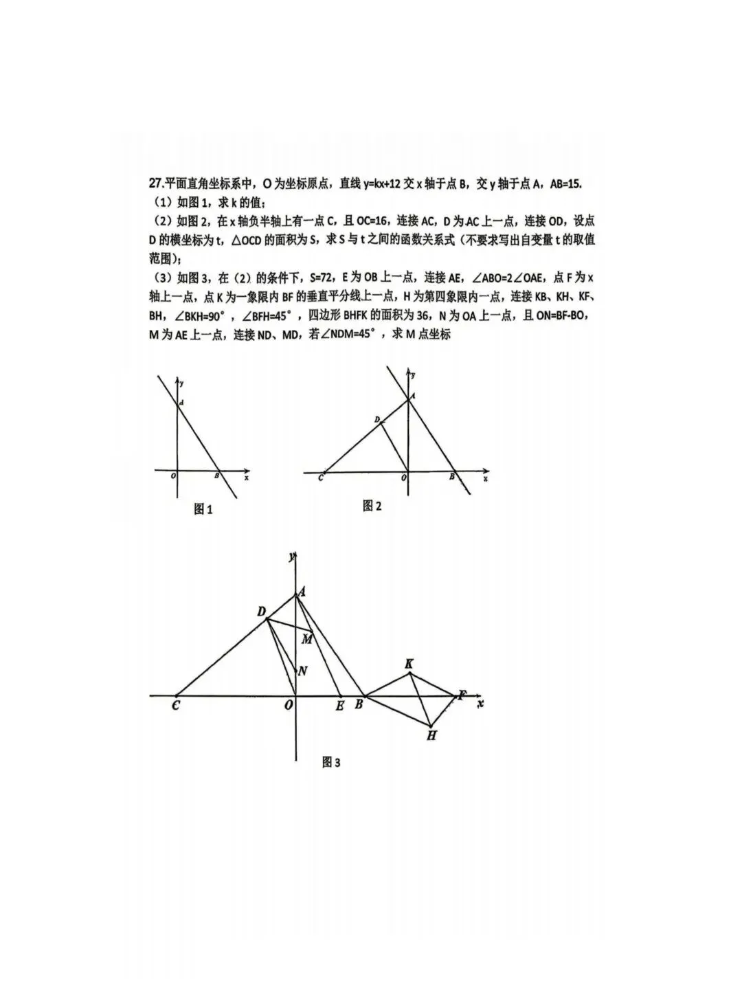 德强中学八年级下期末模拟考试卷【数学】-第6张图片-四季读书网
