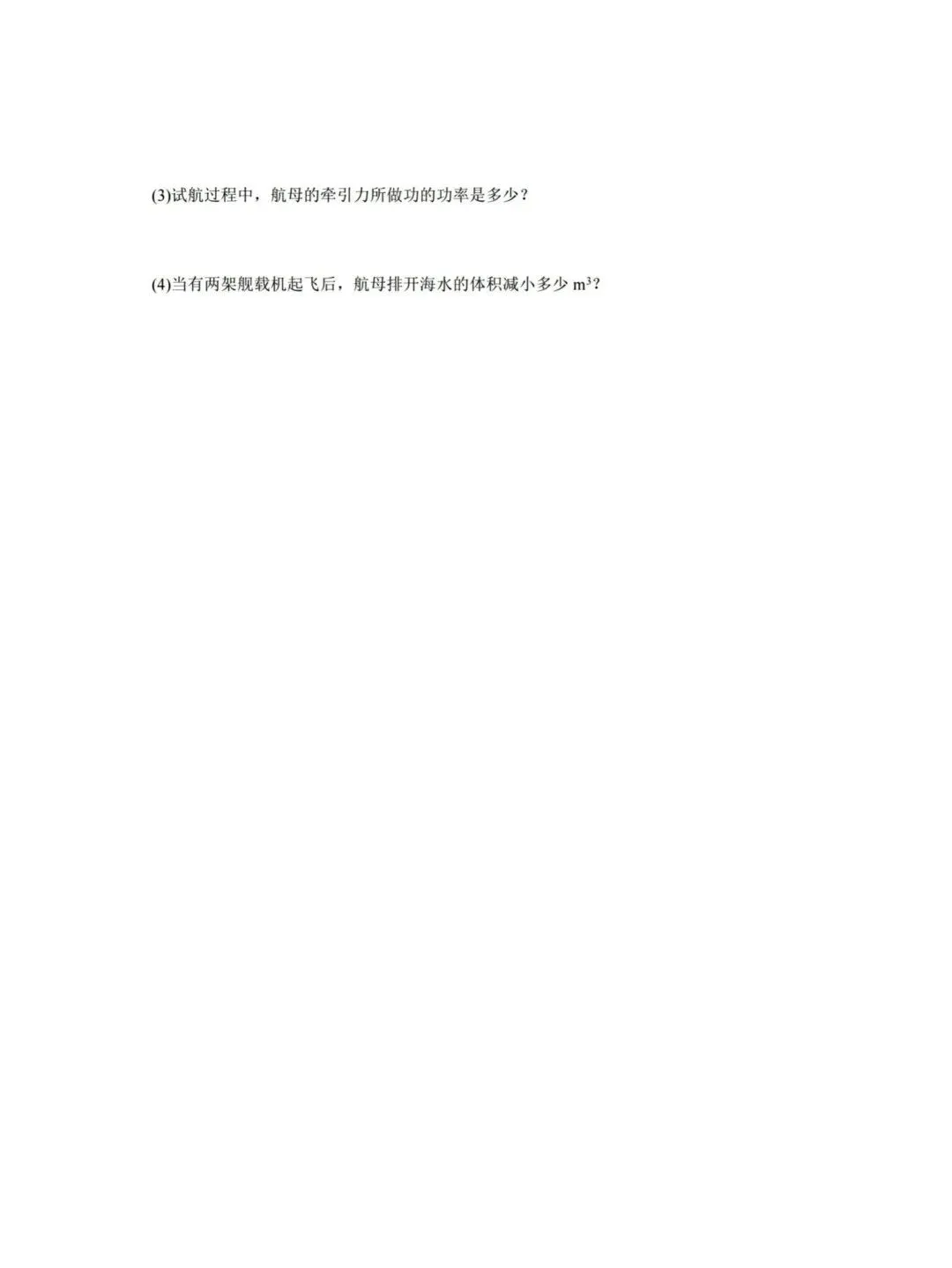 德强中学八年级下期末模拟考试【物理】-第9张图片-四季读书网