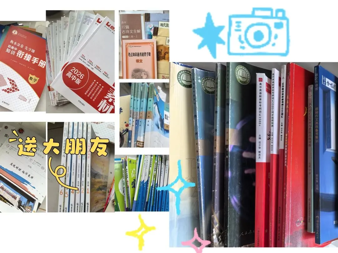 三年高中,九麻袋试卷,155.5元-第2张图片-四季读书网 三年高中,九麻袋试卷,155.5元-第2张图片-四季读书网