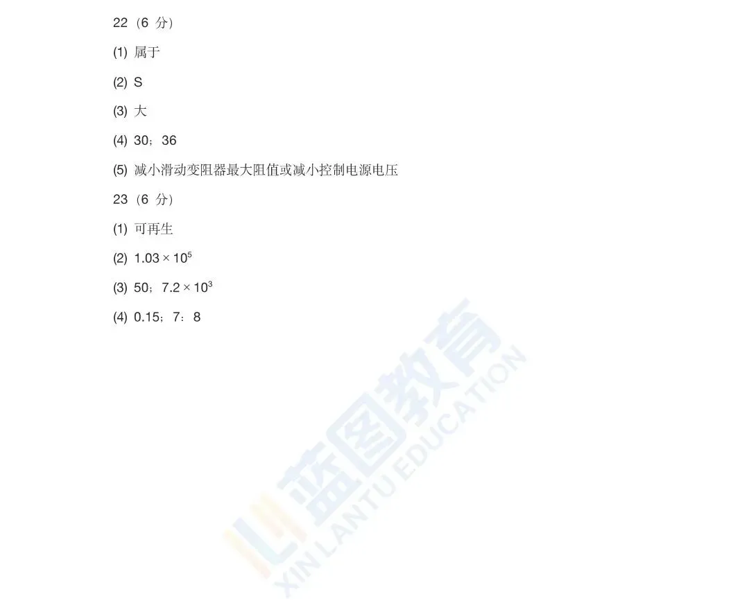 2026佛山中考物理试卷&答案&解析-第18张图片-四季读书网