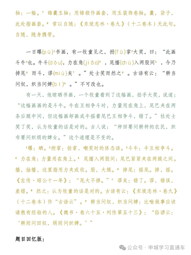 2026上海中考语数外物化跨学科政史试卷+回忆版答案已出-第5张图片-四季读书网