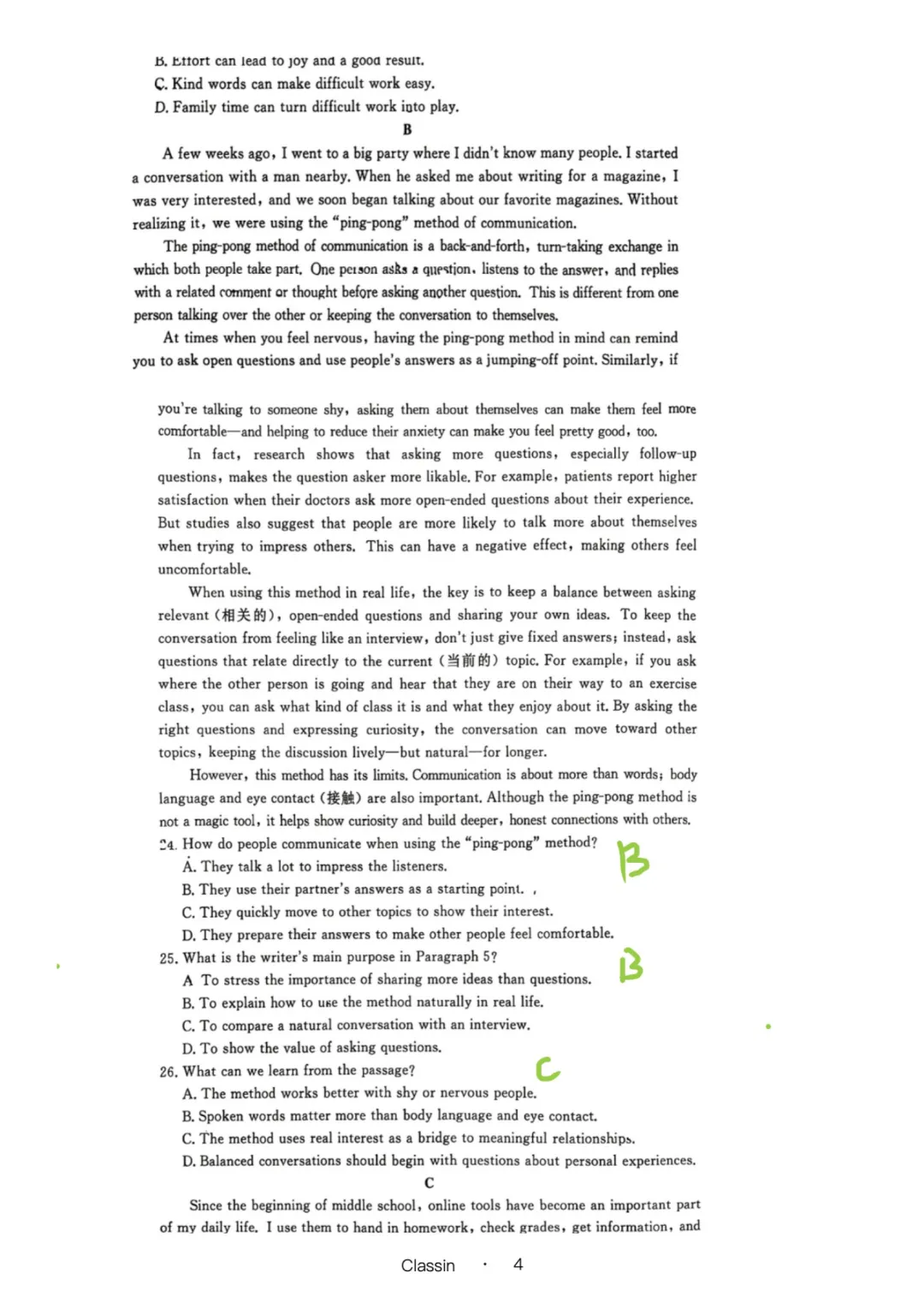 2026年北京市东城初二(下)期末英语试卷及答案盘点解析-第4张图片-四季读书网