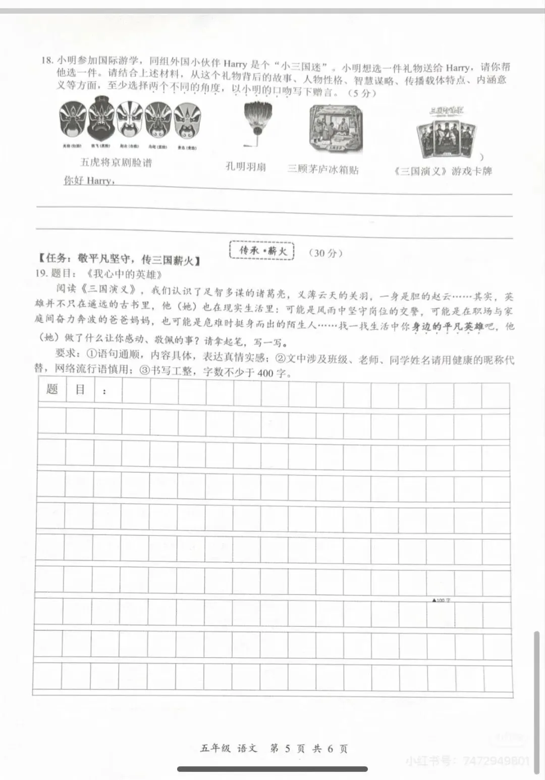 深圳五年级26年语文期末试卷难上热搜,3升4暑假该怎么接?-第10张图片-四季读书网