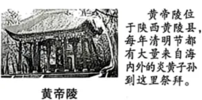 2026中考真题:陕西省中考历史试卷及参考答案-第6张图片-四季读书网 2026中考真题:陕西省中考历史试卷及参考答案-第6张图片-四季读书网