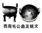 2026中考真题:陕西省中考历史试卷及参考答案-第7张图片-四季读书网 2026中考真题:陕西省中考历史试卷及参考答案-第7张图片-四季读书网
