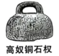 2026中考真题:陕西省中考历史试卷及参考答案-第9张图片-四季读书网 2026中考真题:陕西省中考历史试卷及参考答案-第9张图片-四季读书网