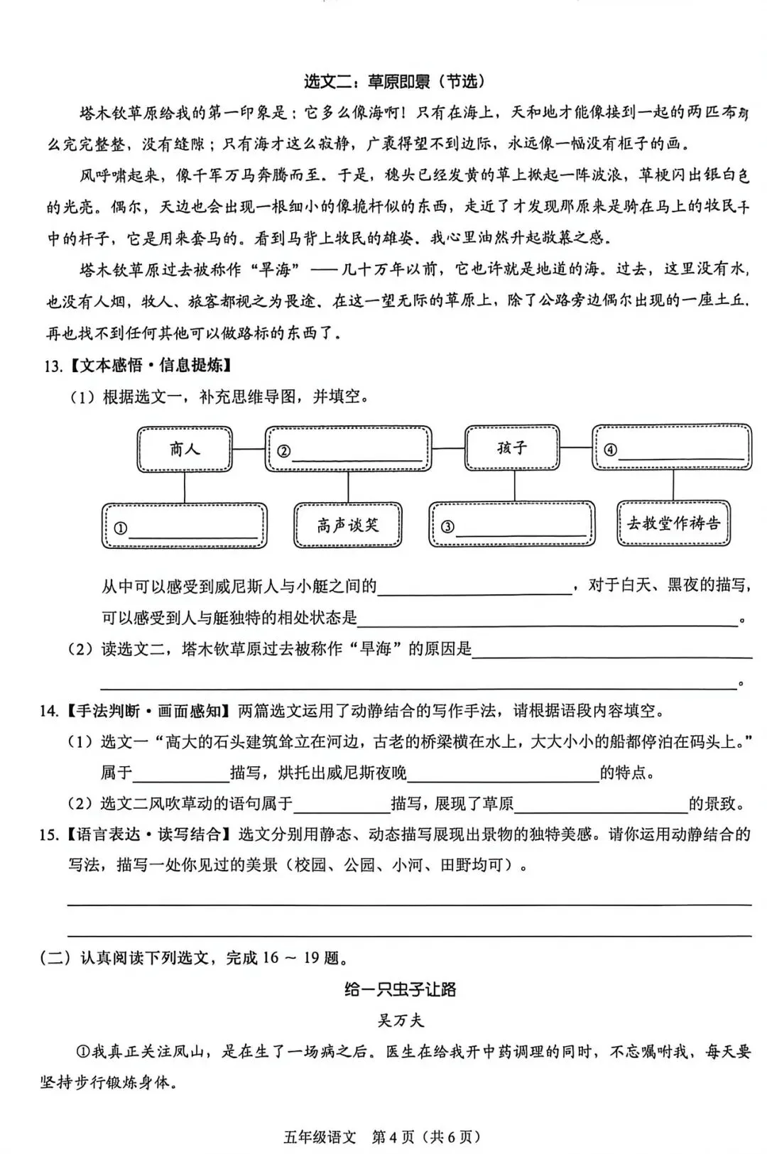 深圳五年级26年语文期末试卷难上热搜,3升4暑假该怎么接?-第30张图片-四季读书网