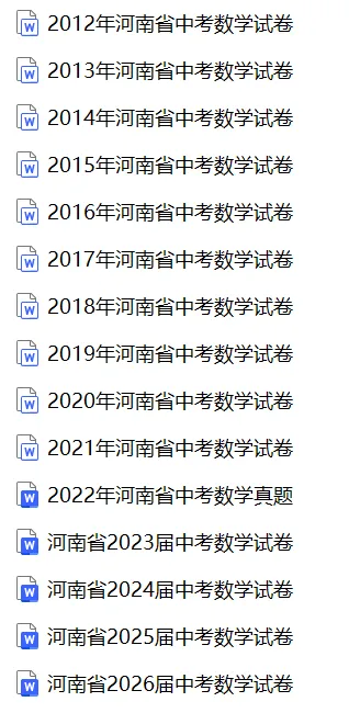 河北省2026届中考物理试卷(可下载)-第2张图片-四季读书网