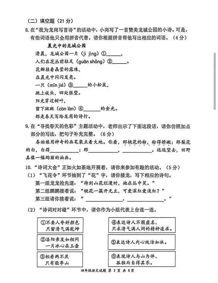 深圳五年级26年语文期末试卷难上热搜,3升4暑假该怎么接?-第40张图片-四季读书网