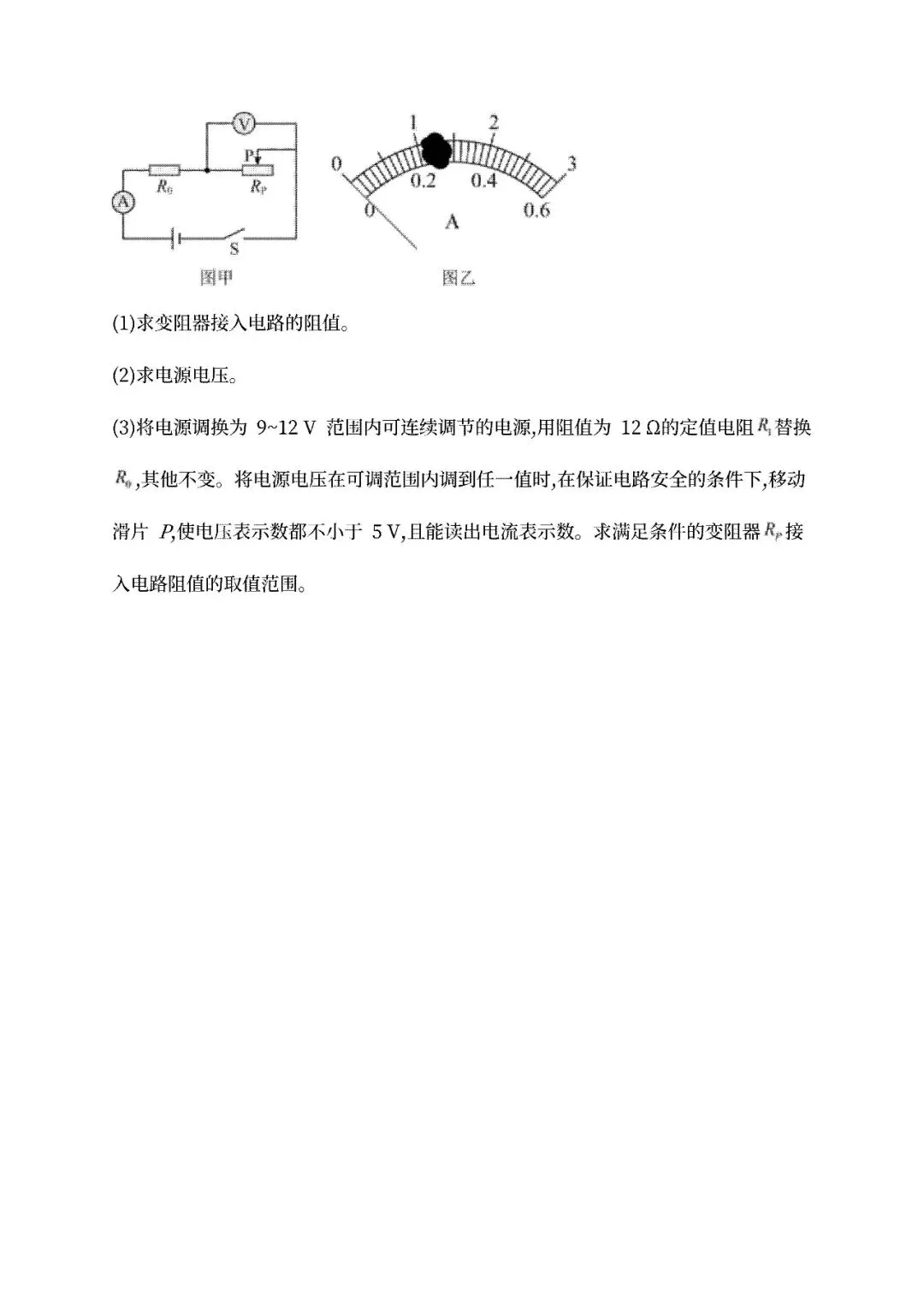河北省2026届中考物理试卷(可下载)-第13张图片-四季读书网