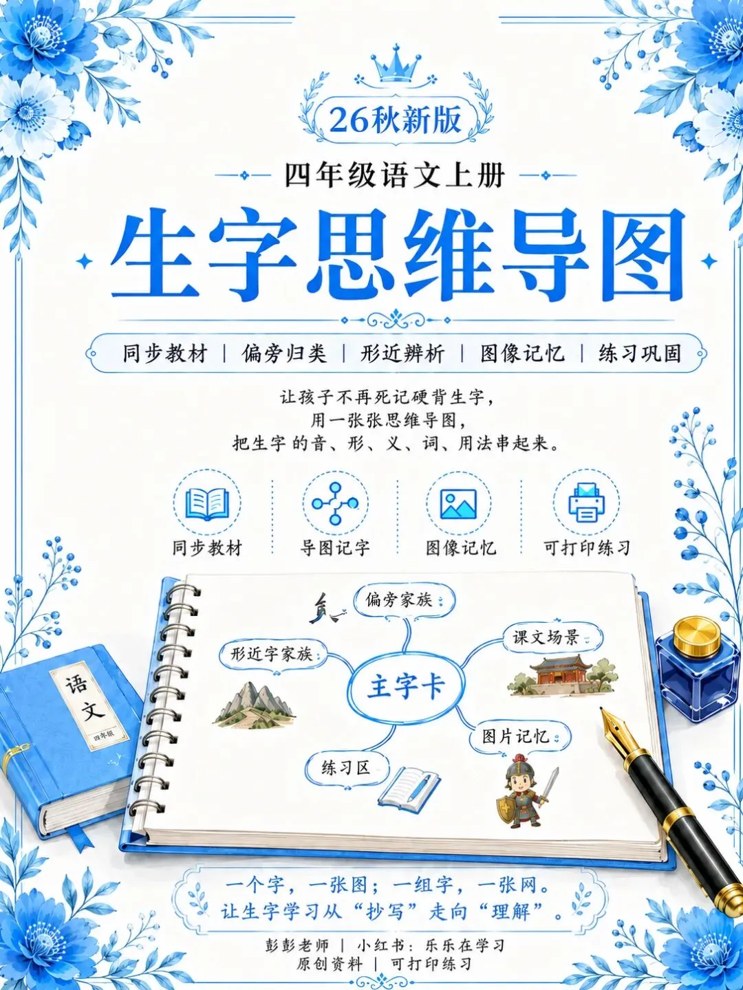 深圳五年级26年语文期末试卷难上热搜,3升4暑假该怎么接?-第50张图片-四季读书网