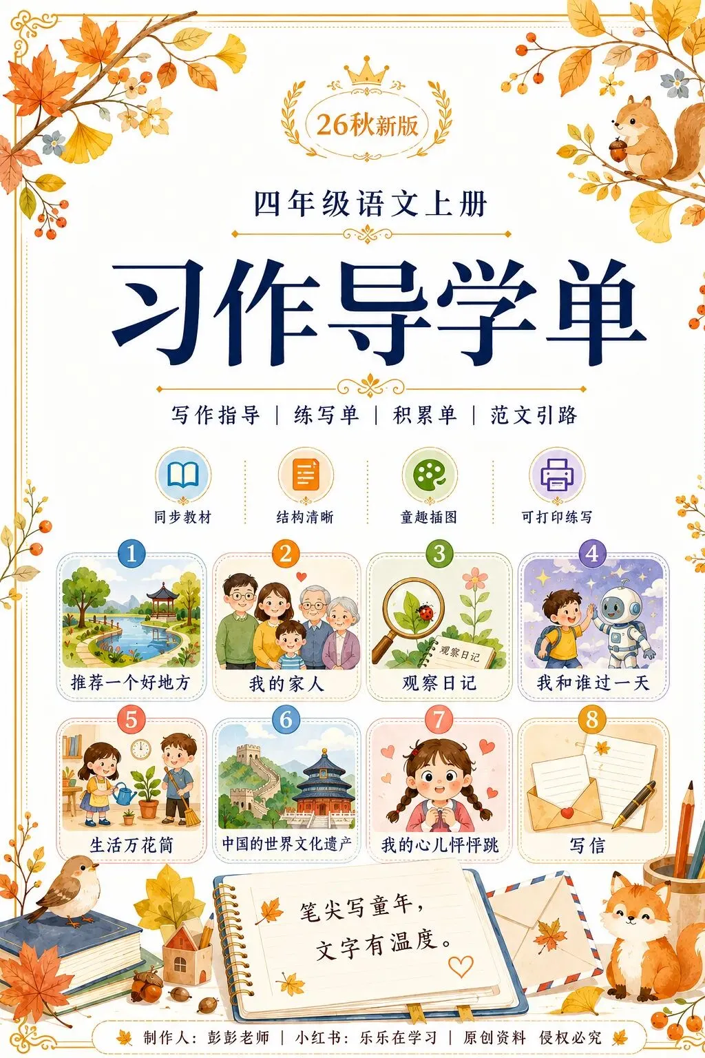 深圳五年级26年语文期末试卷难上热搜,3升4暑假该怎么接?-第54张图片-四季读书网