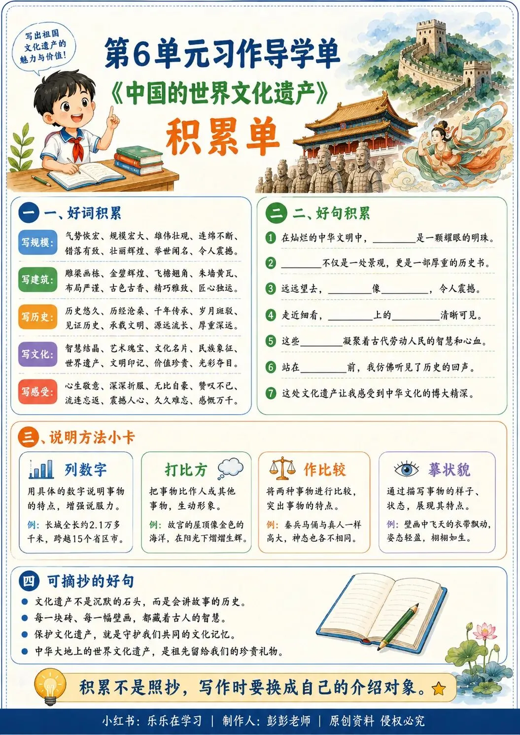 深圳五年级26年语文期末试卷难上热搜,3升4暑假该怎么接?-第56张图片-四季读书网