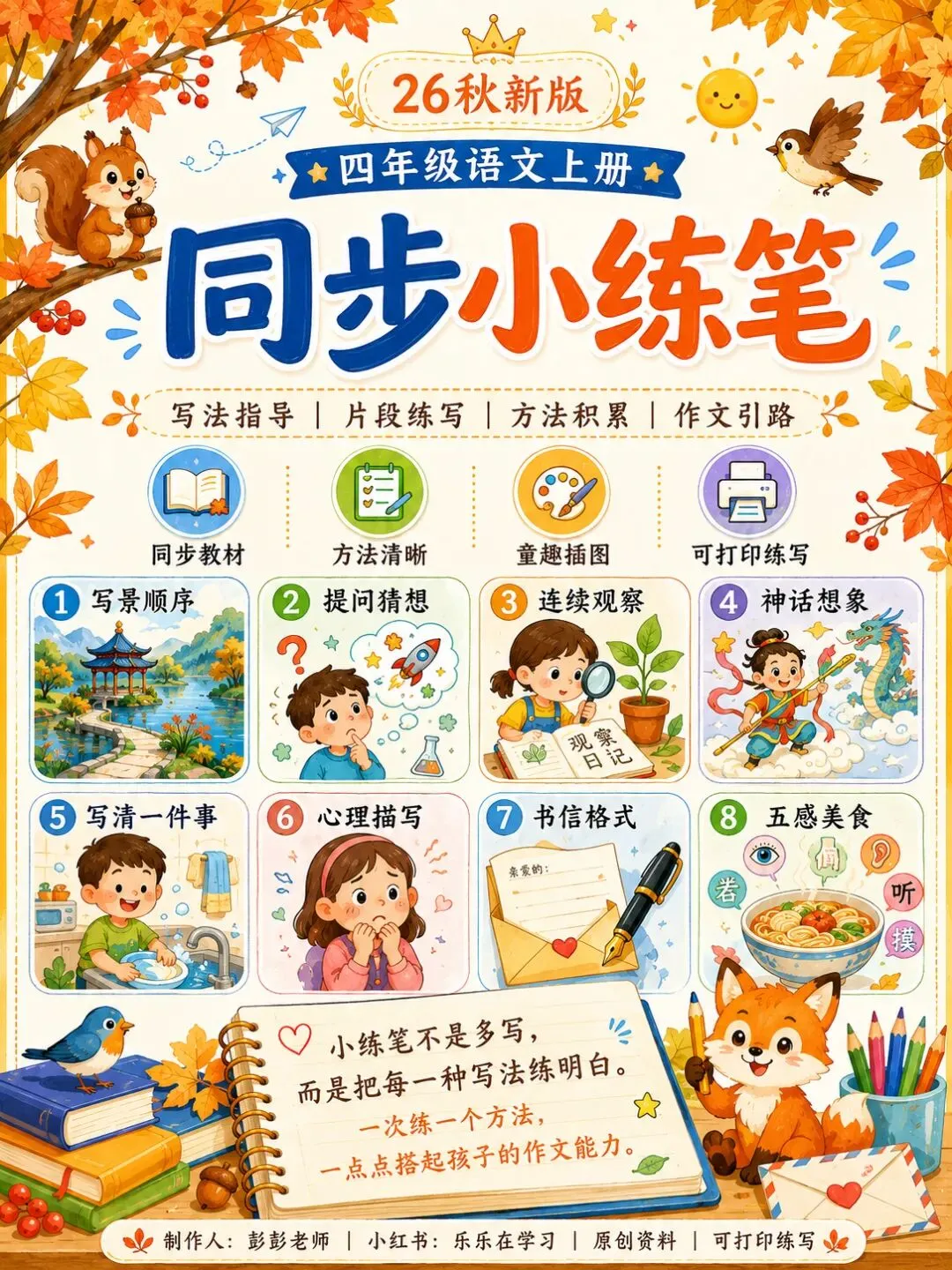 深圳五年级26年语文期末试卷难上热搜,3升4暑假该怎么接?-第57张图片-四季读书网
