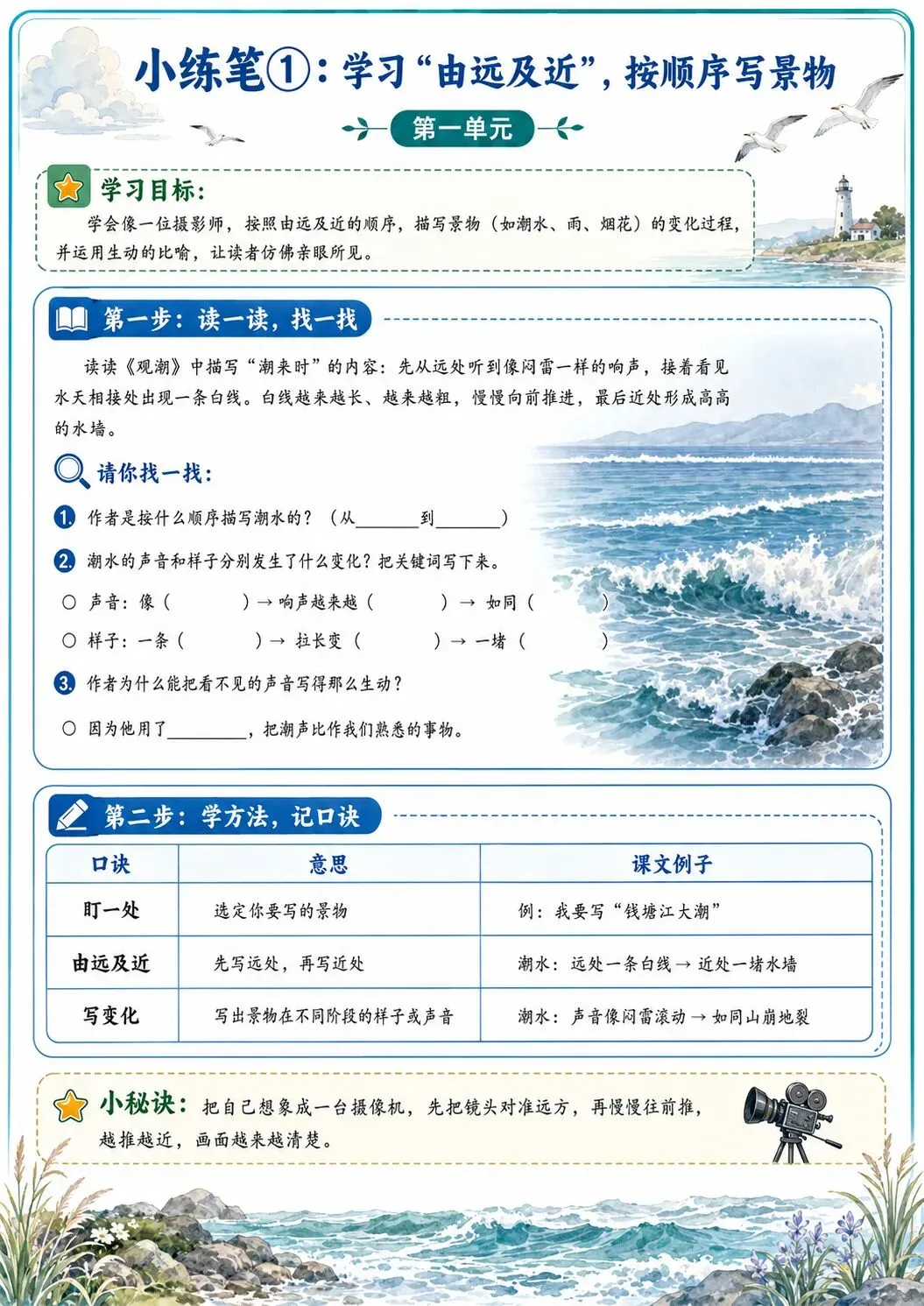 深圳五年级26年语文期末试卷难上热搜,3升4暑假该怎么接?-第59张图片-四季读书网
