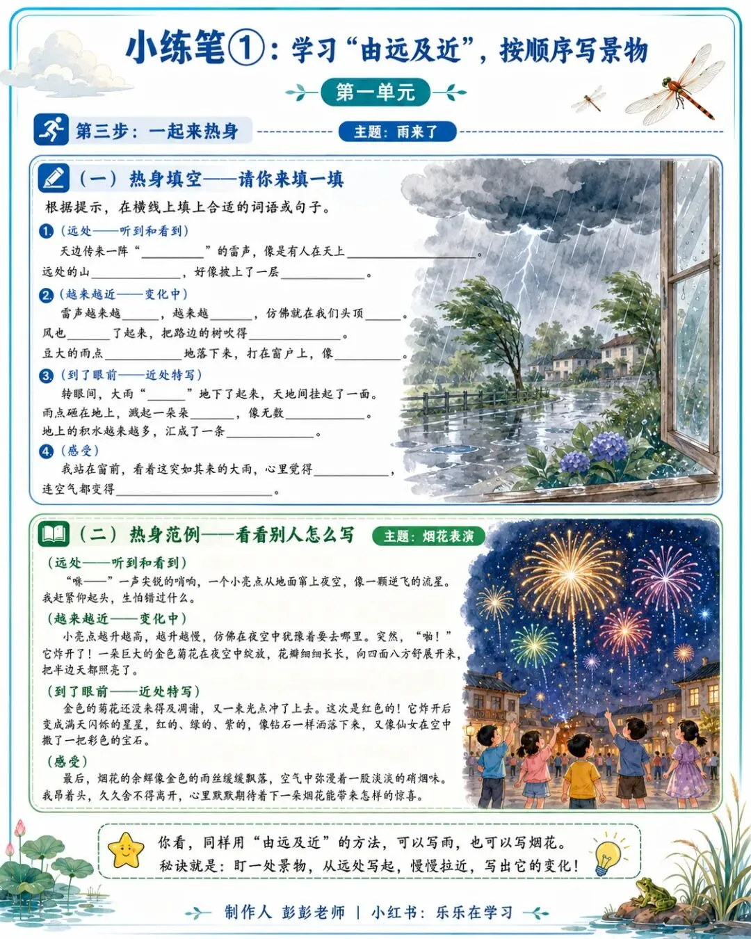深圳五年级26年语文期末试卷难上热搜,3升4暑假该怎么接?-第60张图片-四季读书网