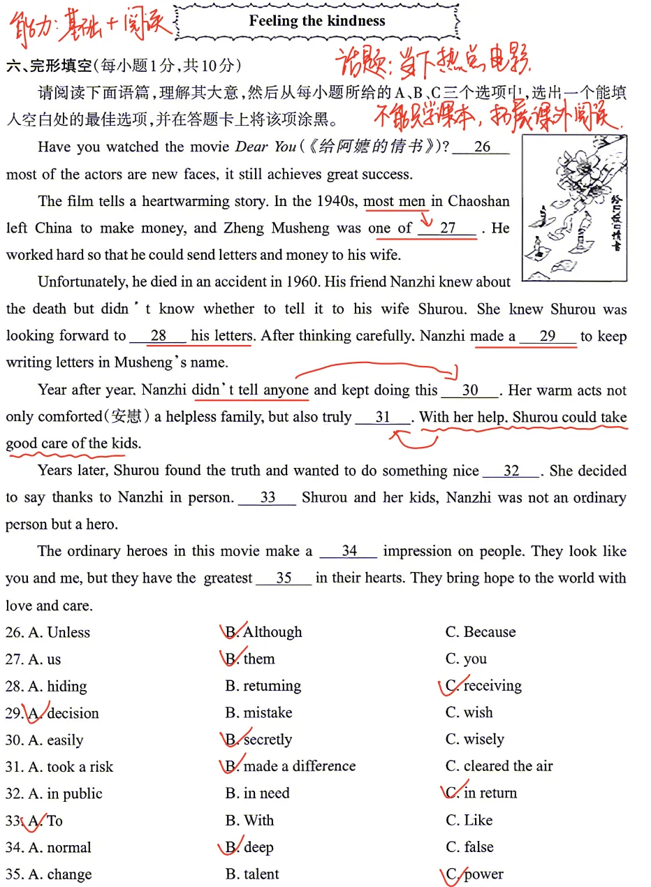 25-26太原市八下期末试卷分析及建议-第5张图片-四季读书网 25-26太原市八下期末试卷分析及建议-第5张图片-四季读书网