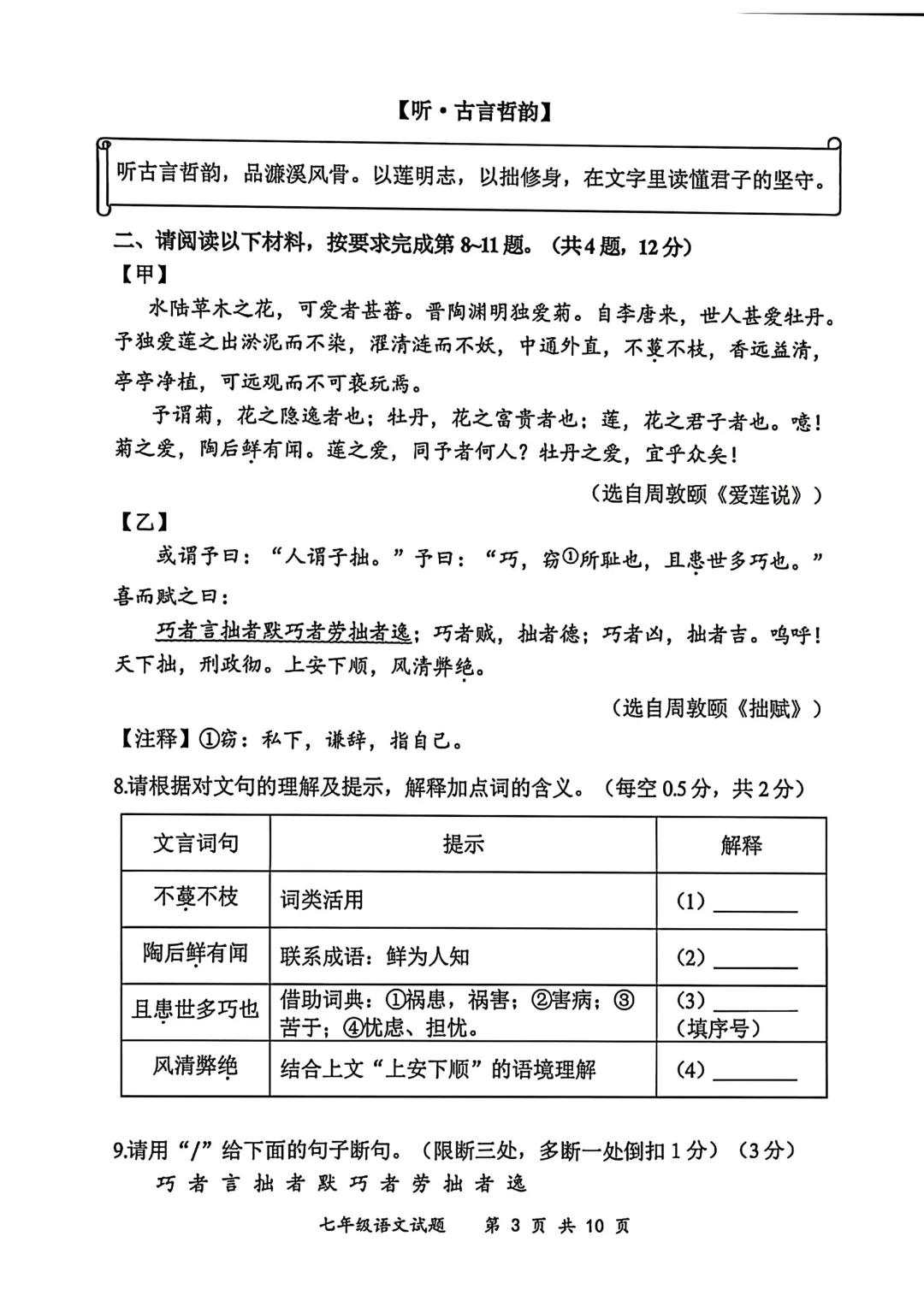 2026深圳市七下龙岗区期末试卷又双叒叕押中啦!-第5张图片-四季读书网