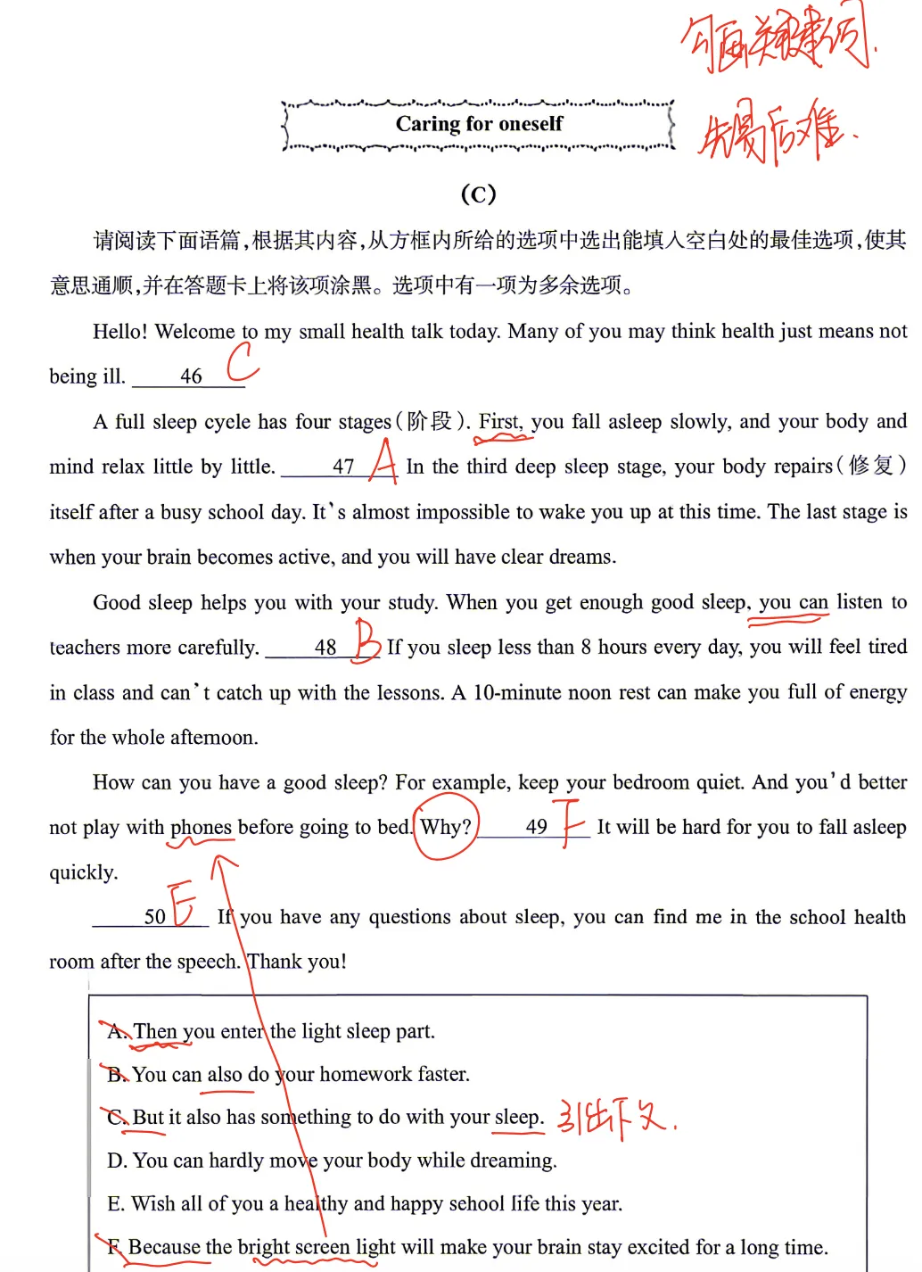 25-26太原市八下期末试卷分析及建议-第8张图片-四季读书网 25-26太原市八下期末试卷分析及建议-第8张图片-四季读书网