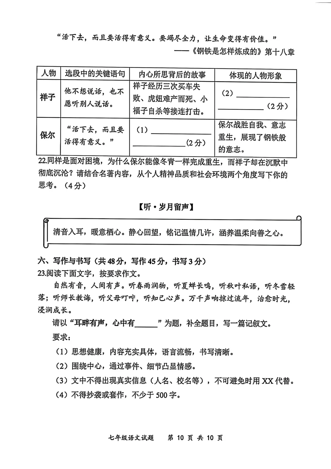 2026深圳市七下龙岗区期末试卷又双叒叕押中啦!-第12张图片-四季读书网