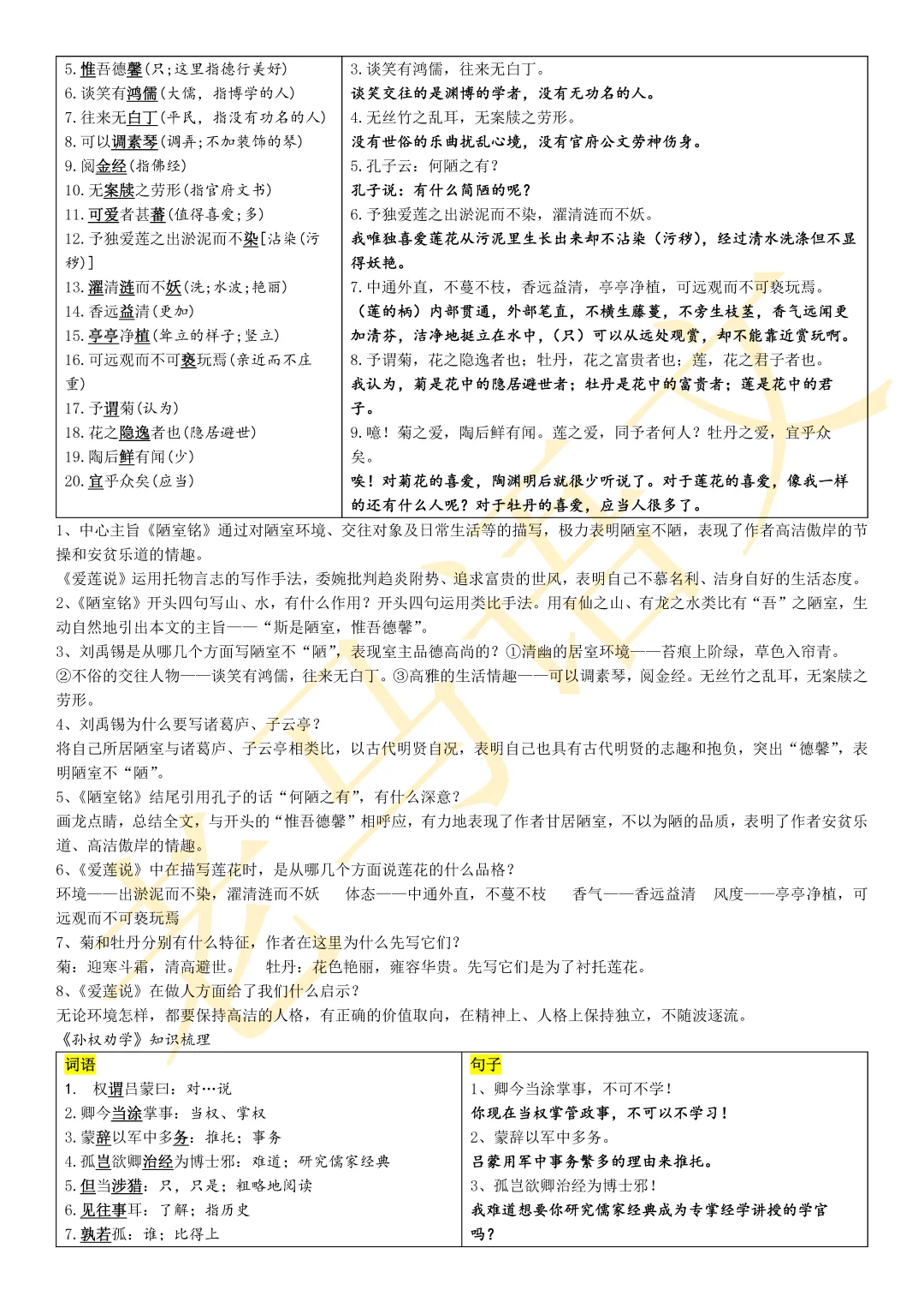 2026深圳市七下龙岗区期末试卷又双叒叕押中啦!-第13张图片-四季读书网