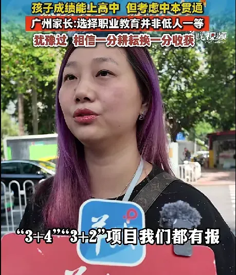 中考大变局!大批家长主动放弃普高内卷:职业教育早已不低人一等-第3张图片-四季读书网