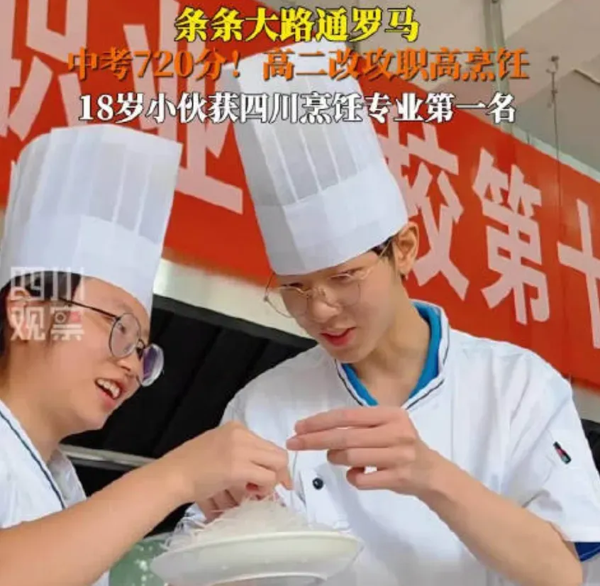 中考大变局!大批家长主动放弃普高内卷:职业教育早已不低人一等-第6张图片-四季读书网