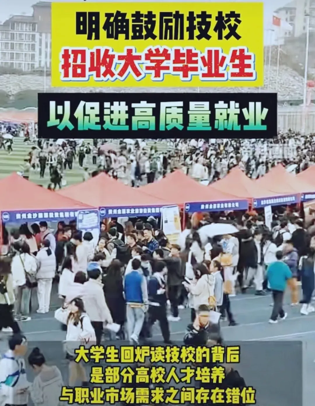 中考大变局!大批家长主动放弃普高内卷:职业教育早已不低人一等-第10张图片-四季读书网