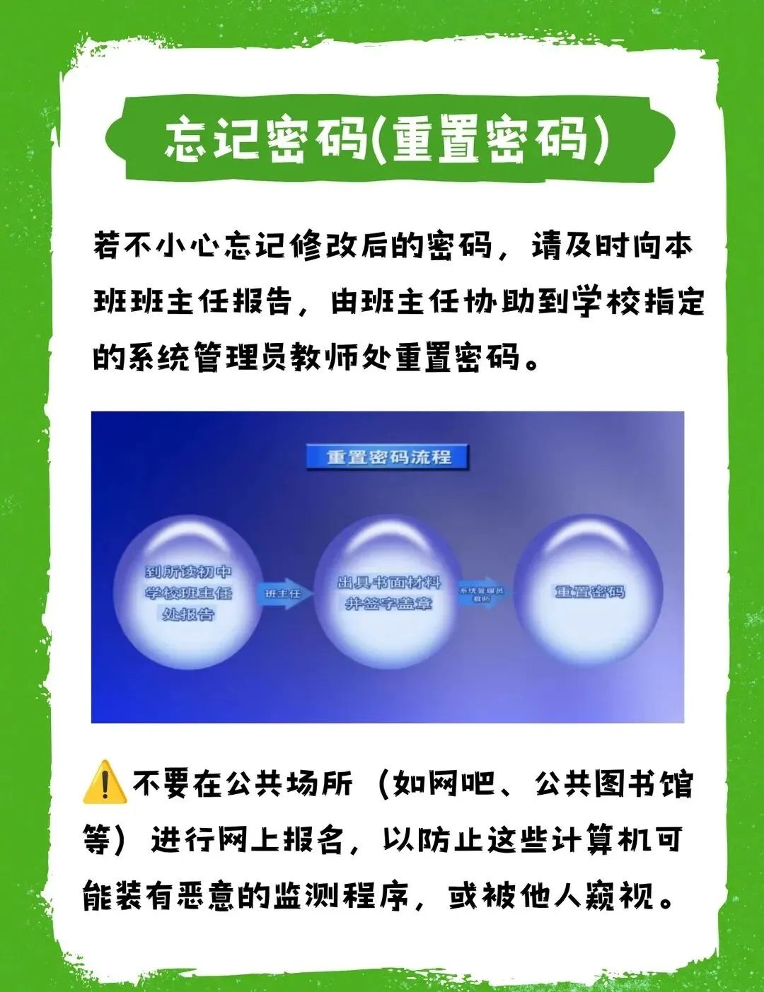 2026南宁中考填志愿全流程|手把手教学,家长照着做不踩坑-第4张图片-四季读书网