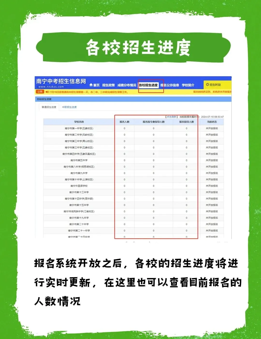 2026南宁中考填志愿全流程|手把手教学,家长照着做不踩坑-第5张图片-四季读书网