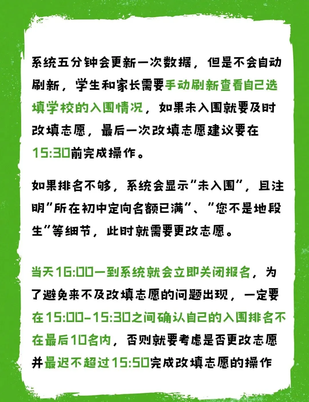 2026南宁中考填志愿全流程|手把手教学,家长照着做不踩坑-第9张图片-四季读书网