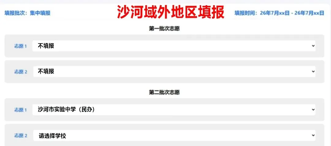 隆尧中考家长看过来!沙河市实验中学7月3日新高一收费标准..-第11张图片-四季读书网 隆尧中考家长看过来!沙河市实验中学7月3日新高一收费标准..-第11张图片-四季读书网