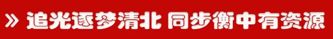 隆尧中考家长看过来!沙河市实验中学7月3日新高一收费标准..-第12张图片-四季读书网 隆尧中考家长看过来!沙河市实验中学7月3日新高一收费标准..-第12张图片-四季读书网