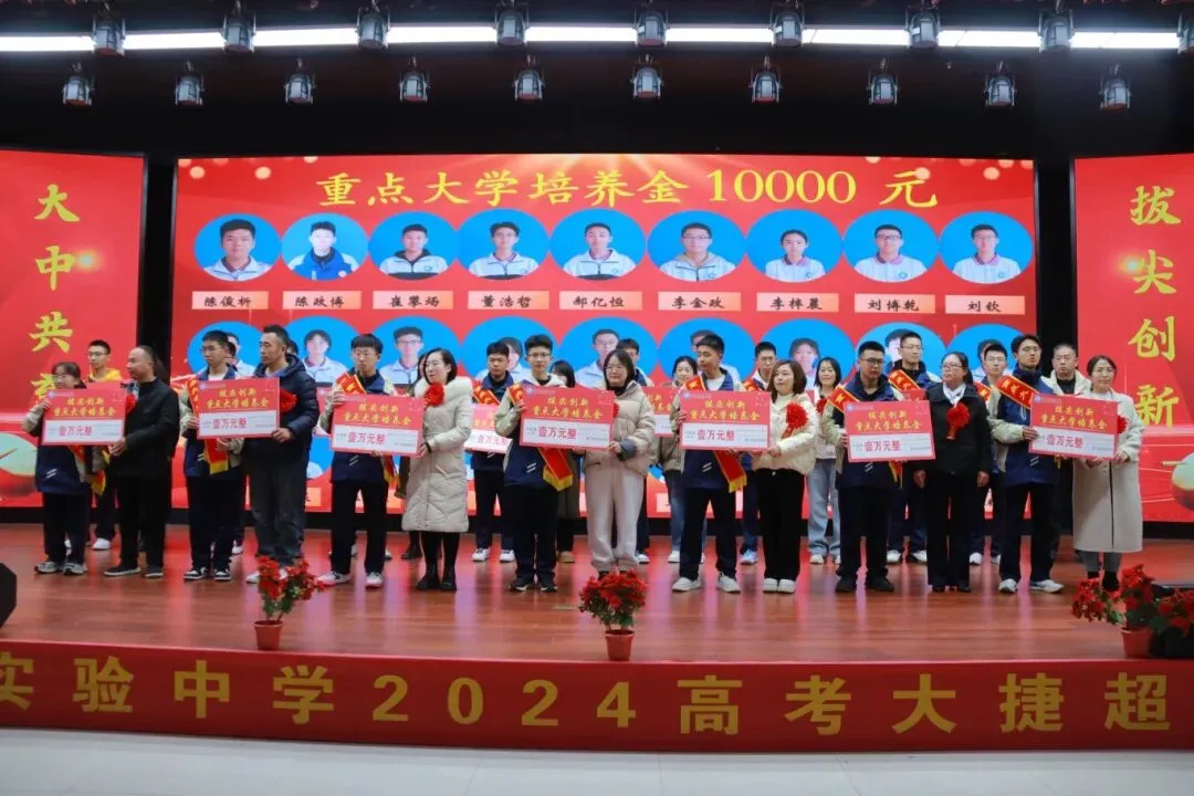 隆尧中考家长看过来!沙河市实验中学7月3日新高一收费标准..-第35张图片-四季读书网 隆尧中考家长看过来!沙河市实验中学7月3日新高一收费标准..-第35张图片-四季读书网