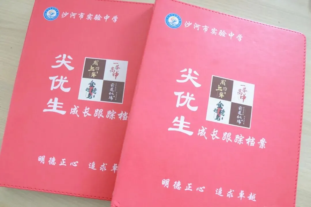 隆尧中考家长看过来!沙河市实验中学7月3日新高一收费标准..-第38张图片-四季读书网 隆尧中考家长看过来!沙河市实验中学7月3日新高一收费标准..-第38张图片-四季读书网