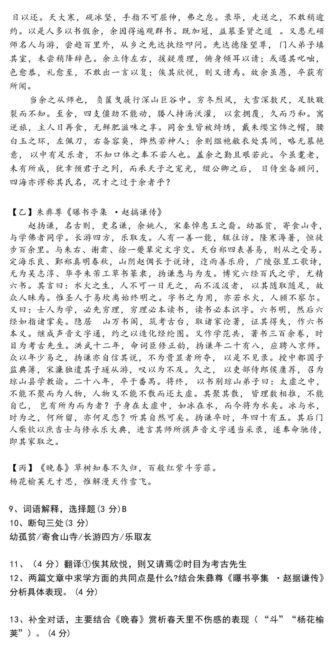 重磅!2026广东中考真题+参考答案(合集)!!!-第2张图片-四季读书网