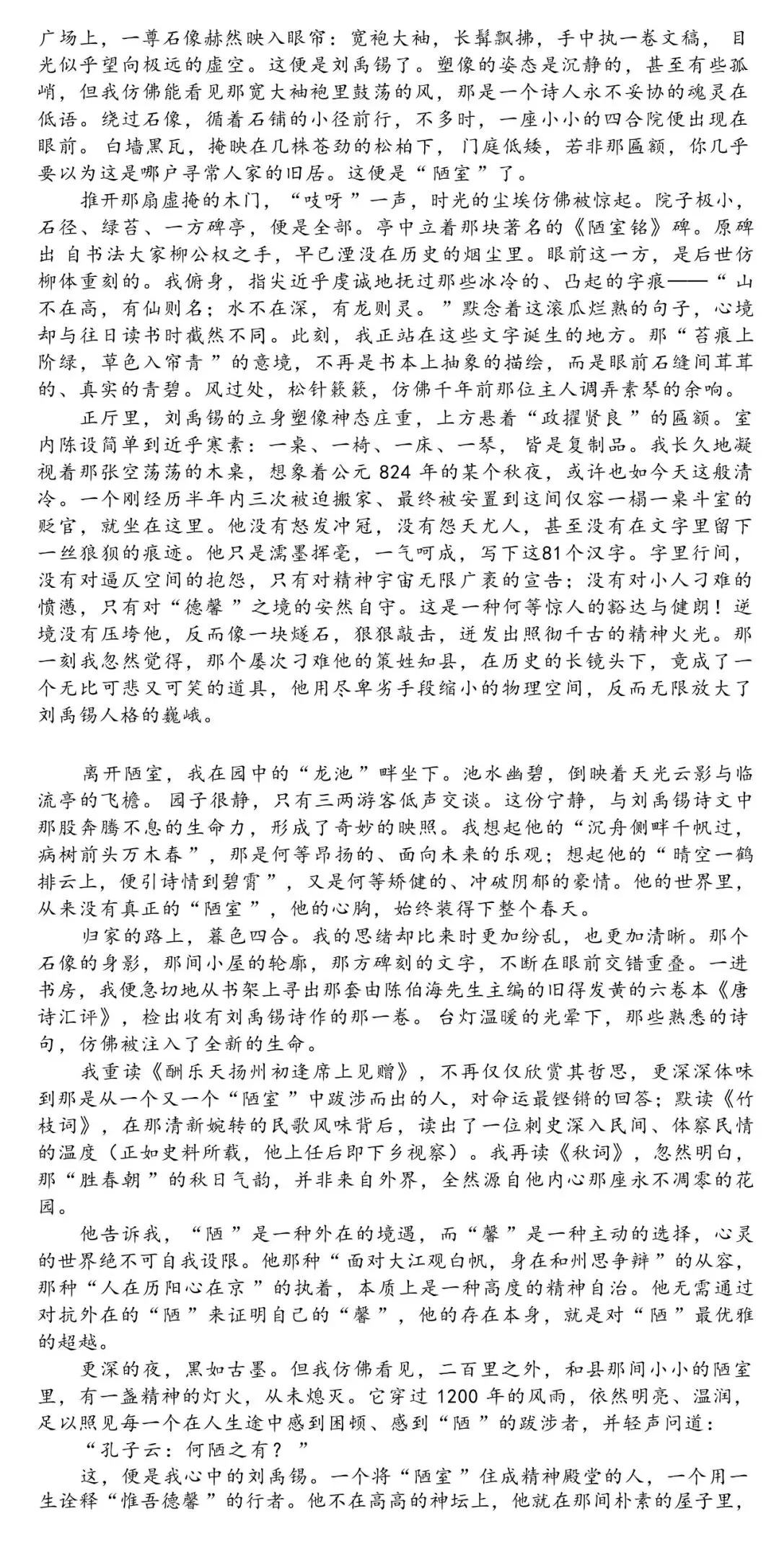 重磅!2026广东中考真题+参考答案(合集)!!!-第5张图片-四季读书网