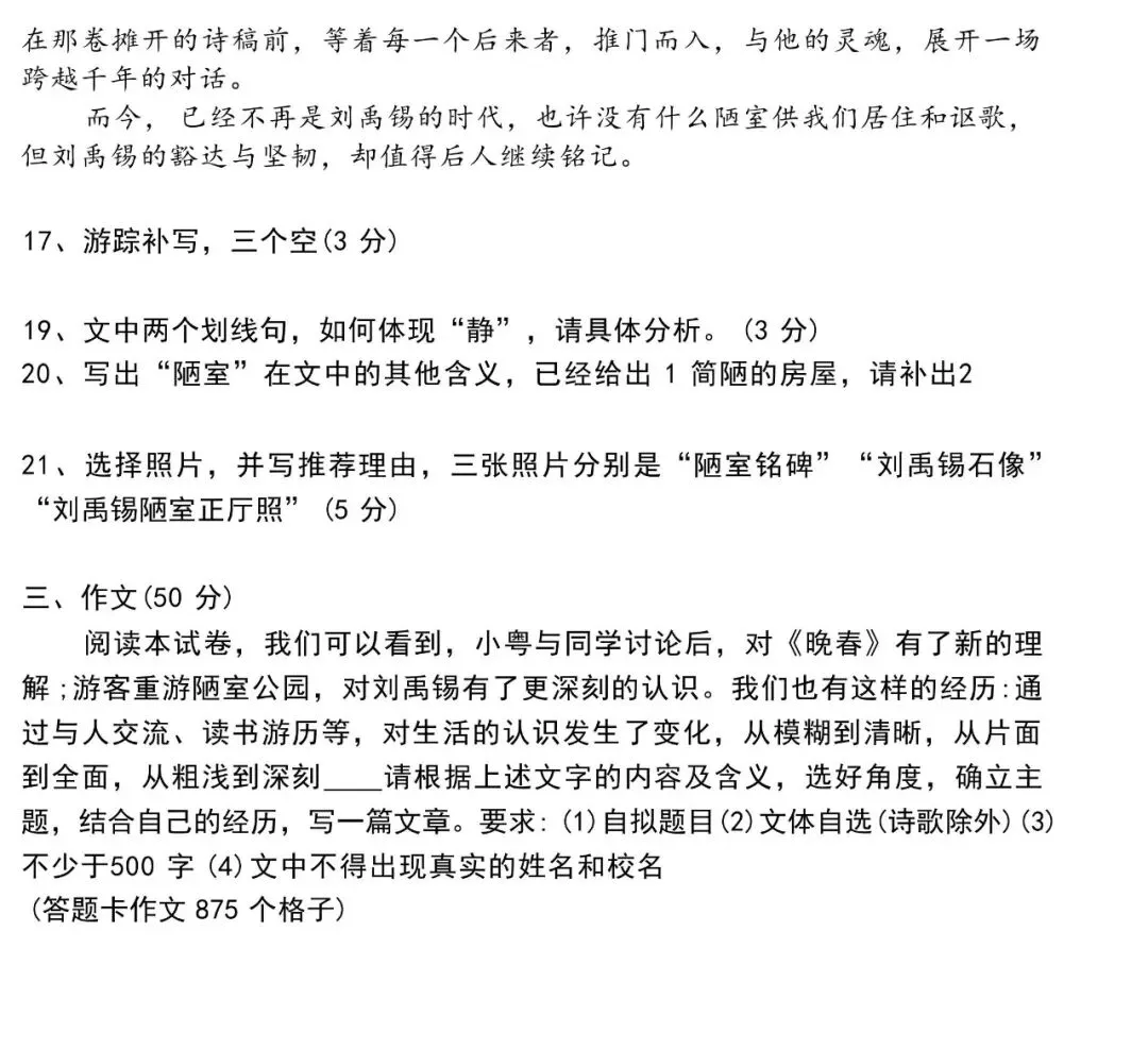 重磅!2026广东中考真题+参考答案(合集)!!!-第6张图片-四季读书网