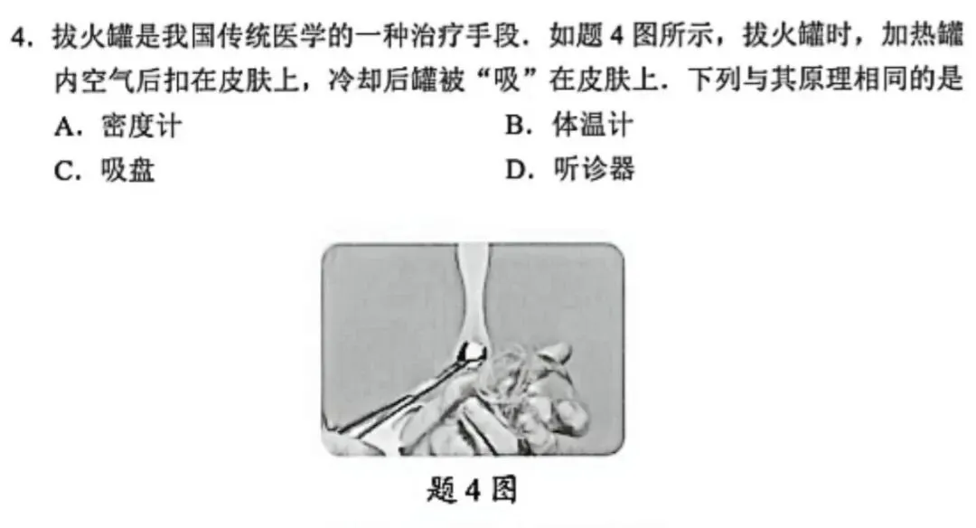 细扒2026广东中考物理省卷:都有哪些创新考法?-第4张图片-四季读书网