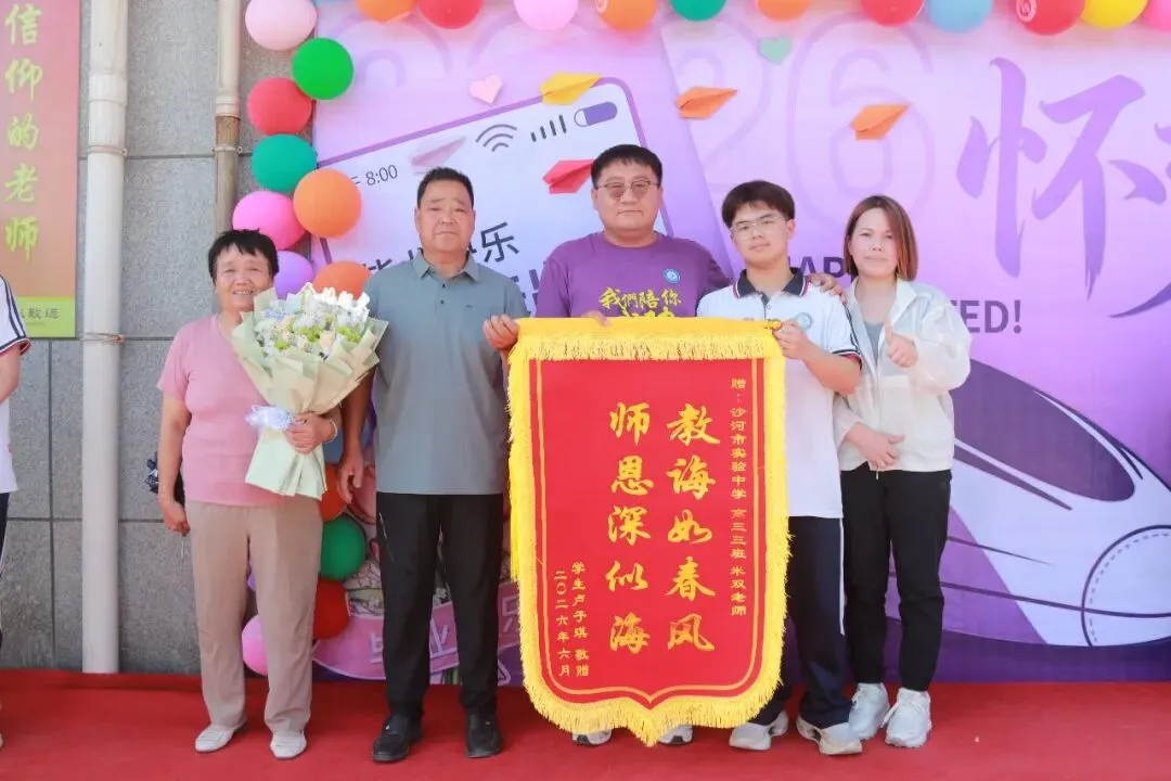隆尧中考家长看过来!沙河市实验中学7月3日新高一收费标准..-第58张图片-四季读书网 隆尧中考家长看过来!沙河市实验中学7月3日新高一收费标准..-第58张图片-四季读书网