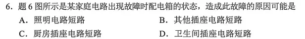 细扒2026广东中考物理省卷:都有哪些创新考法?-第7张图片-四季读书网