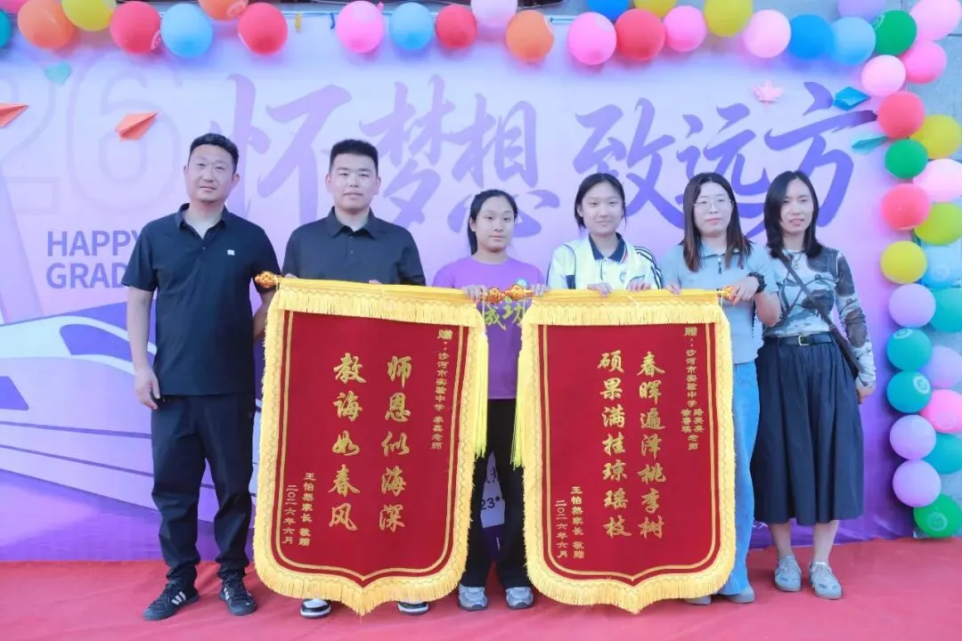 隆尧中考家长看过来!沙河市实验中学7月3日新高一收费标准..-第59张图片-四季读书网 隆尧中考家长看过来!沙河市实验中学7月3日新高一收费标准..-第59张图片-四季读书网