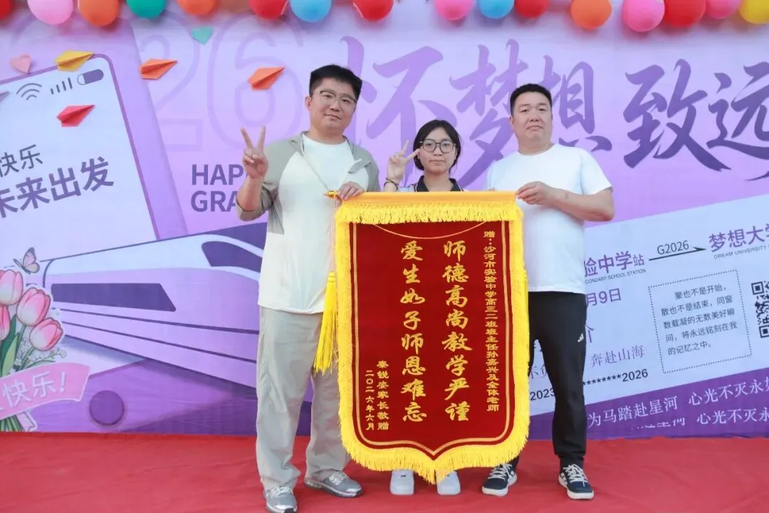 隆尧中考家长看过来!沙河市实验中学7月3日新高一收费标准..-第60张图片-四季读书网 隆尧中考家长看过来!沙河市实验中学7月3日新高一收费标准..-第60张图片-四季读书网