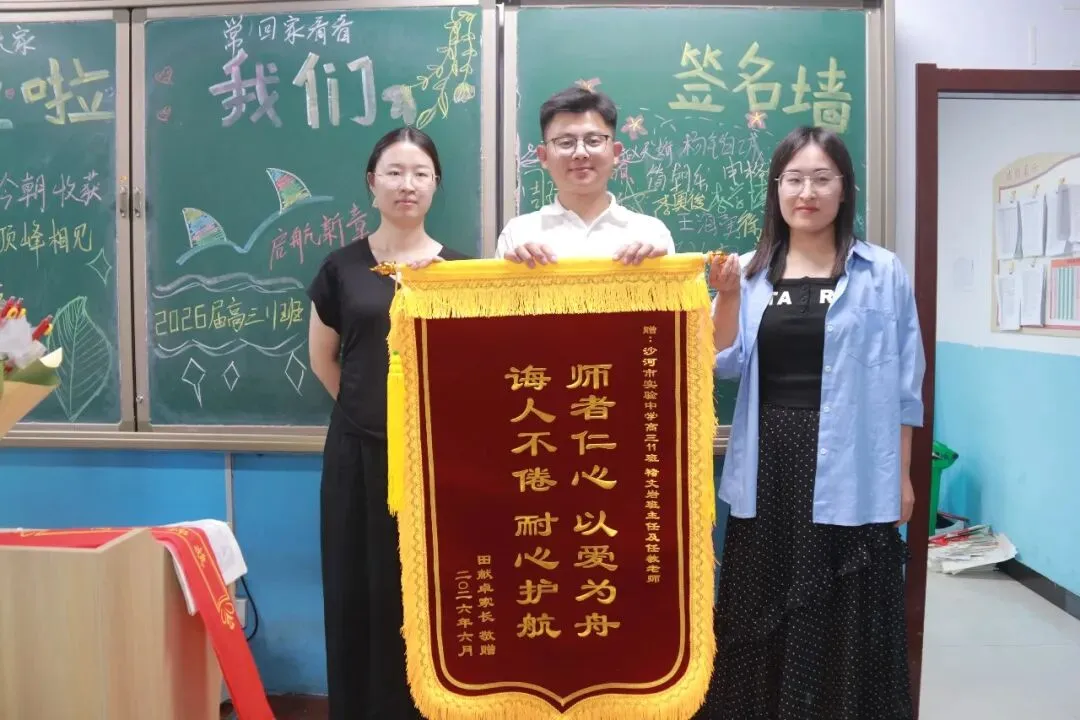 隆尧中考家长看过来!沙河市实验中学7月3日新高一收费标准..-第61张图片-四季读书网 隆尧中考家长看过来!沙河市实验中学7月3日新高一收费标准..-第61张图片-四季读书网