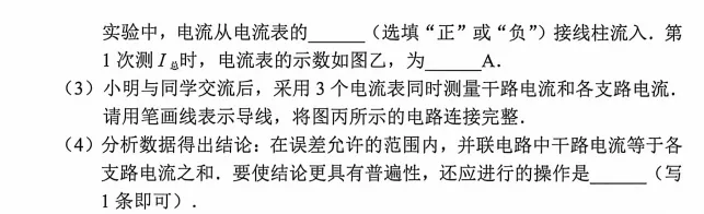 细扒2026广东中考物理省卷:都有哪些创新考法?-第12张图片-四季读书网