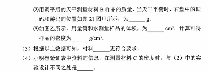 细扒2026广东中考物理省卷:都有哪些创新考法?-第16张图片-四季读书网